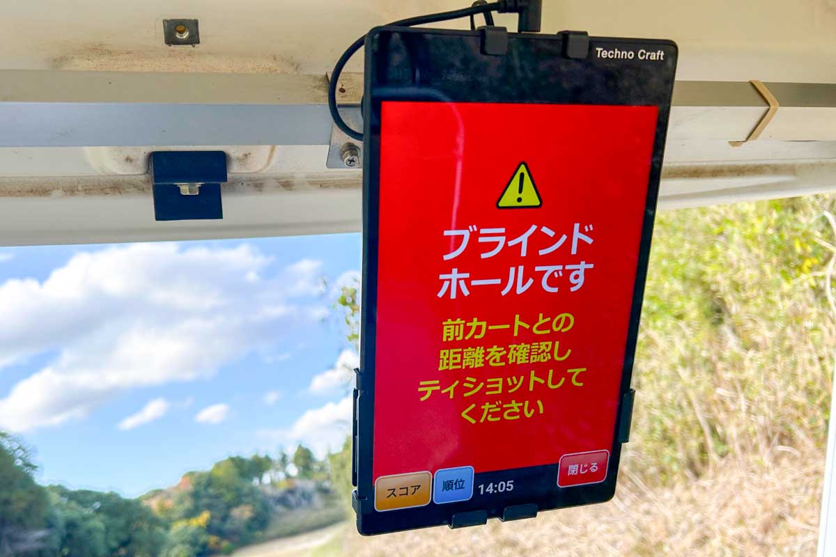 ブラインドホールでは前のカートとの距離を目安にショットを行うが、前の組のプレーヤーがカートより後方へ戻ってプレーすると、打ち込みトラブルになりやすい