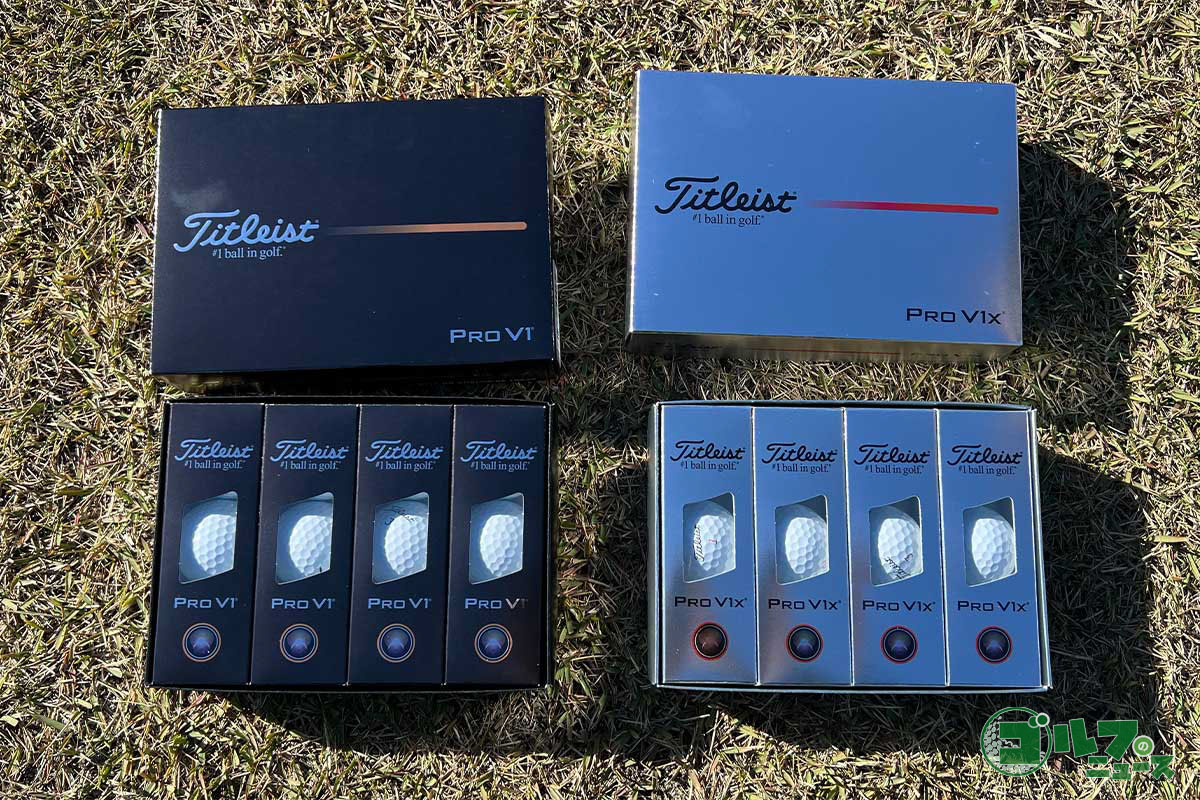 タイトリストの2025年モデル「プロV1」「プロV1x」