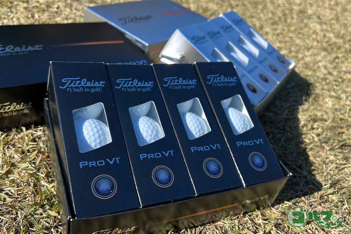 タイトリストの2025年モデル「プロV1」