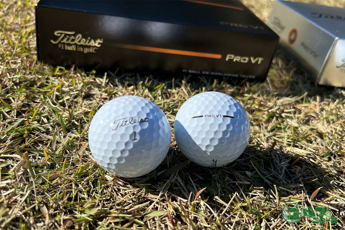 タイトリストの2025年モデル「プロV1」