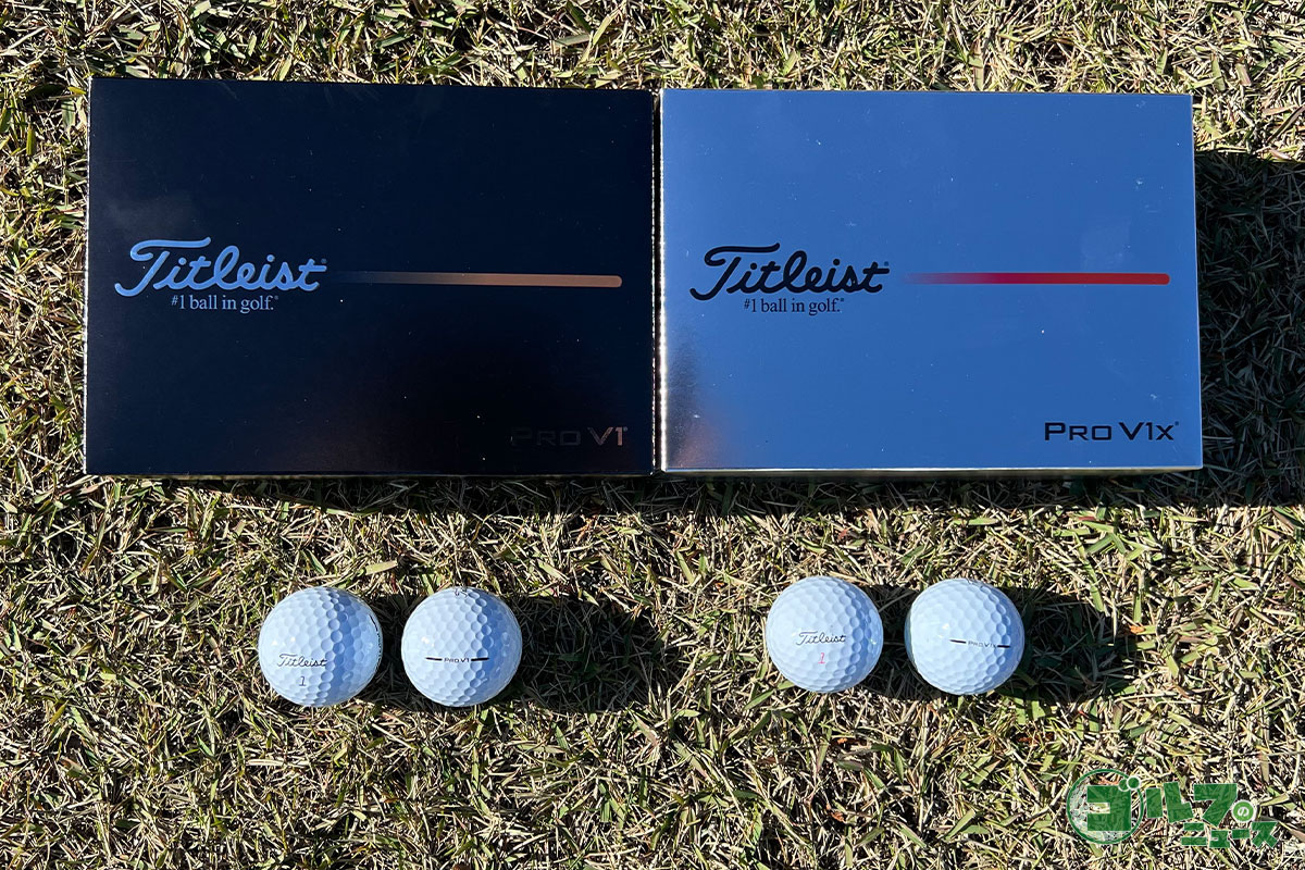 タイトリストの2025年モデル「プロV1」「プロV1x」