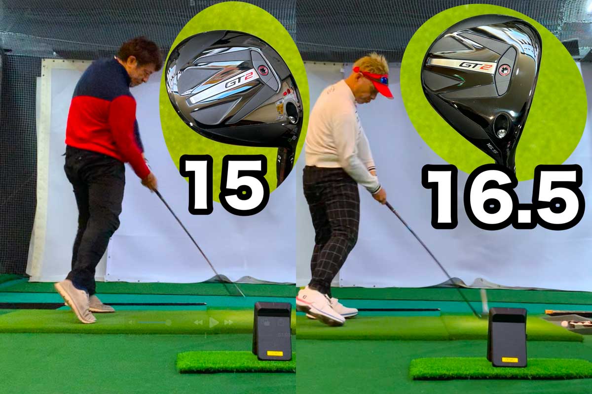 ドライバーの弾道高に合わせて3番ウッドのロフトを決めていくと、コースでもキャリーの飛距離を出せる