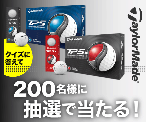 【クイズに答えて200名さまに抽選で当たる！】Taylor Made Golf（テーラーメイドゴルフ）ボール
