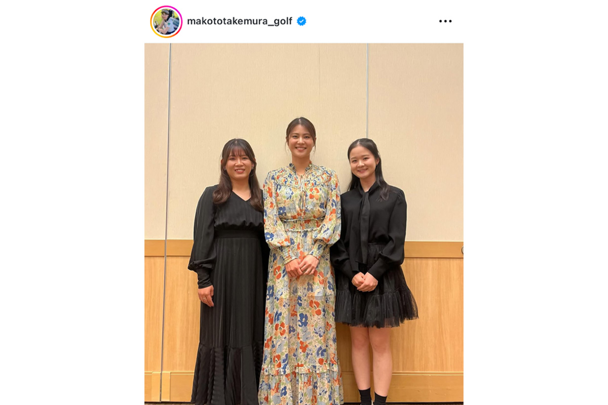 竹村真琴のインスタグラム（@makototakemura_golf）より