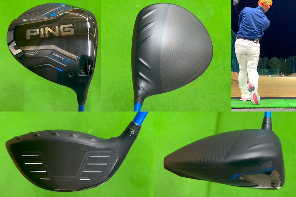 ドローバイアスモデルながら、「ストレート・フライト・テクノロジー」のネーミングどおりスライサー以外の人でも「高く真っすぐ」飛ばせるモデルになっている「G440 SFT」