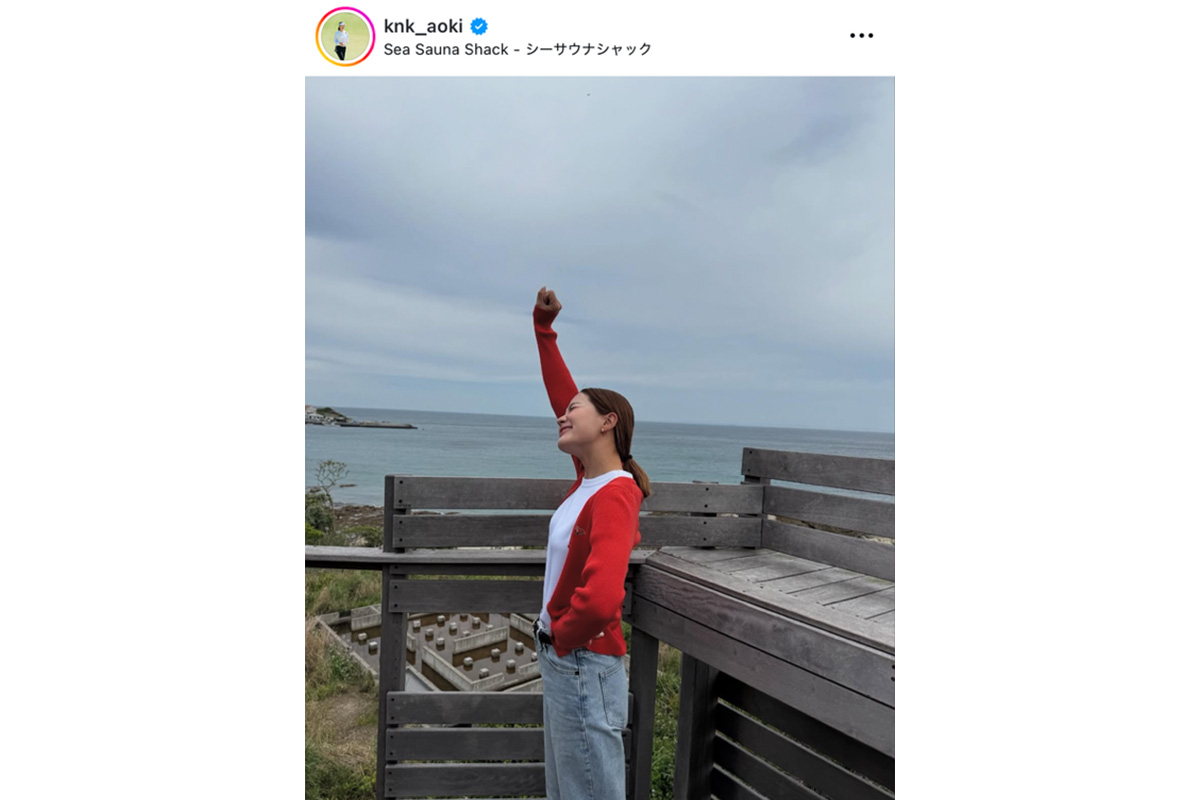 青木香奈子のインスタグラム（@knk_aoki）より