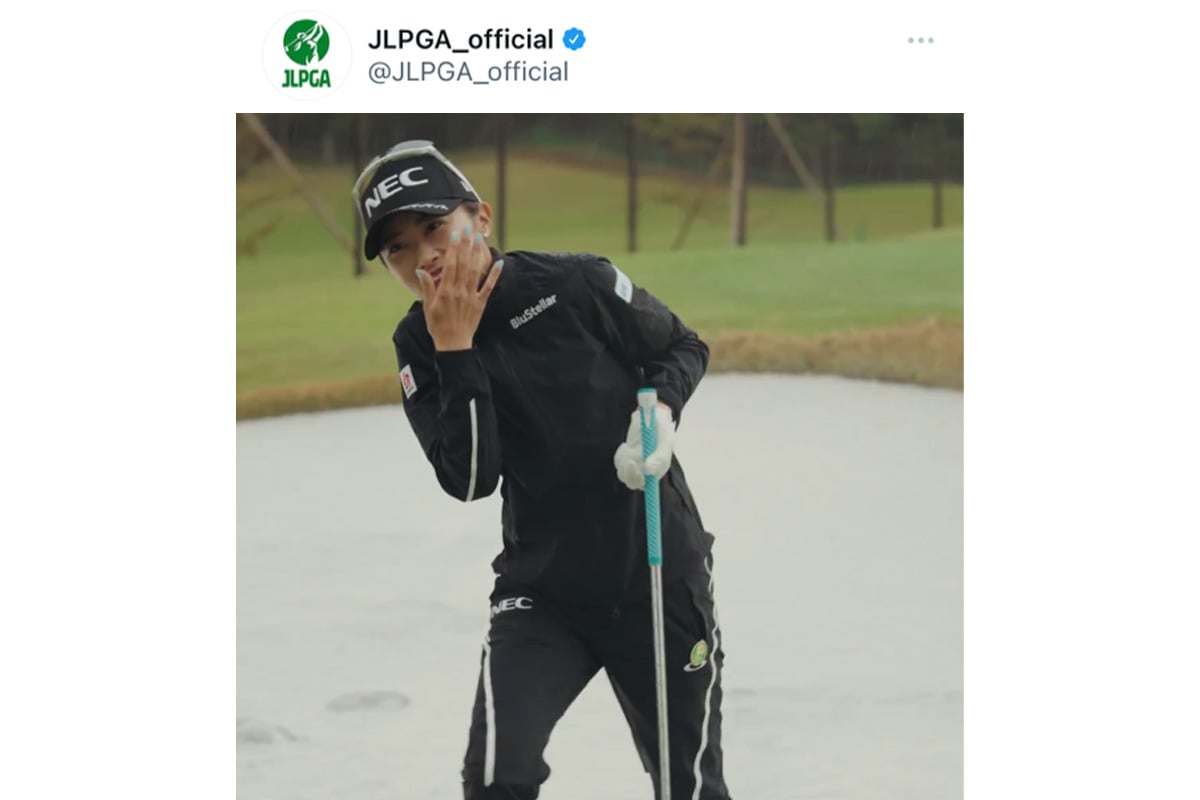 日本女子プロゴルフ協会(JLPGA)のX(@JLPGA_official)