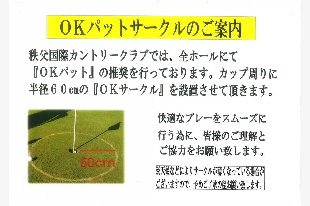写真：秩父国際カントリークラブ
