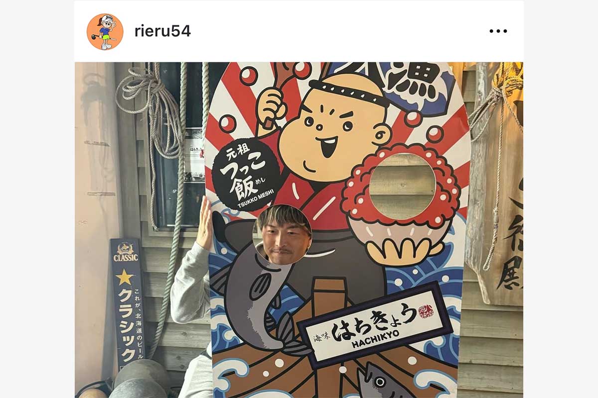 澁澤莉絵留のインスタグラム（@rieru54）より