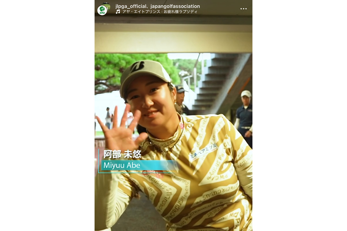 日本女子プロゴルフ協会（JLPGA）公式インスタグラム（@jlpga_official）より