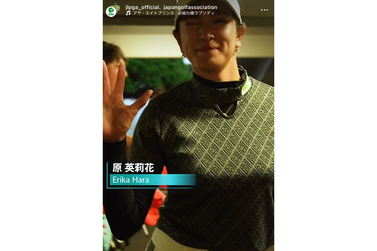 日本女子プロゴルフ協会（JLPGA）公式インスタグラム（@jlpga_official）より