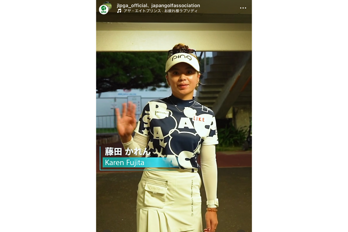 日本女子プロゴルフ協会（JLPGA）公式インスタグラム（@jlpga_official）より