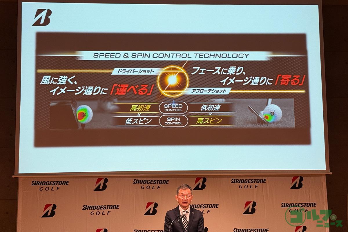 1月21日に行われた新製品発表会の様子