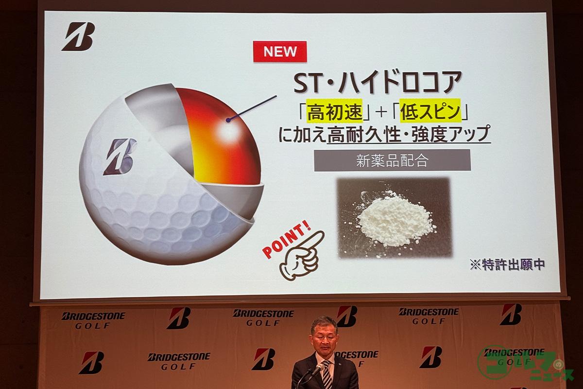 1月21日に行われた新製品発表会の様子