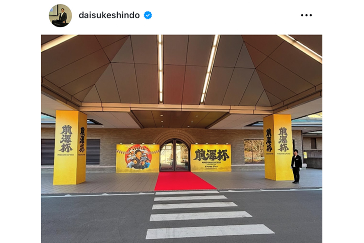 進藤大典のインスタグラム（@daisukeshindo）より
