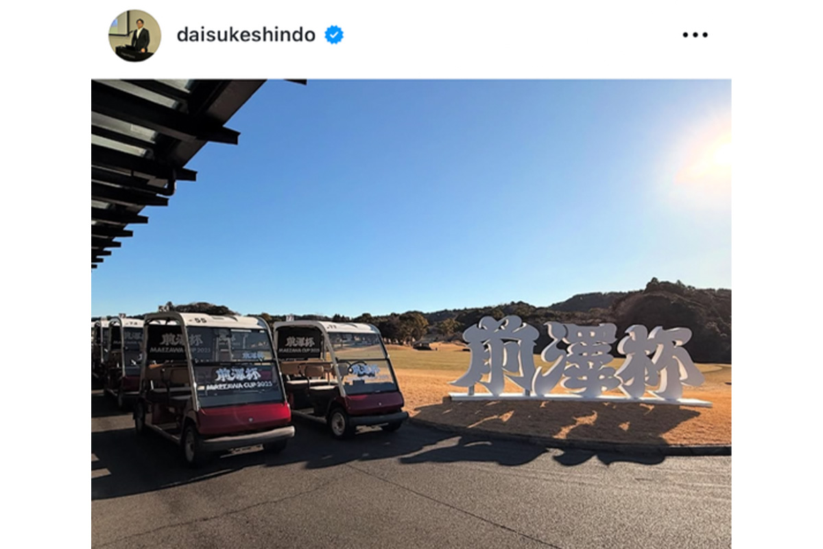 進藤大典のインスタグラム（@daisukeshindo）より