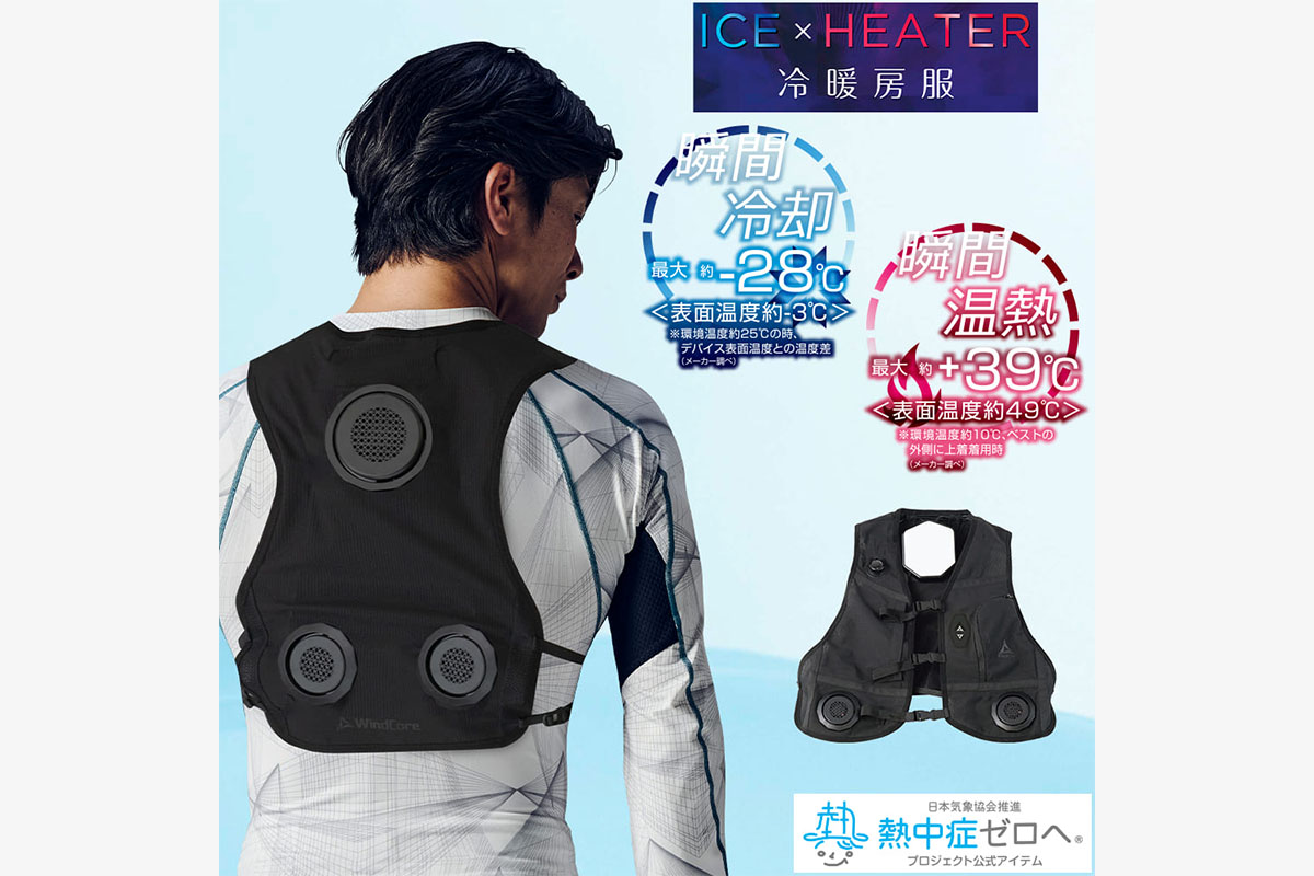 「ペルチェベスト PRO2」1万9800円（税込み）　写真：ワークマン