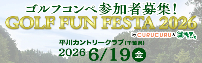 GOLFファンフェスタバナー