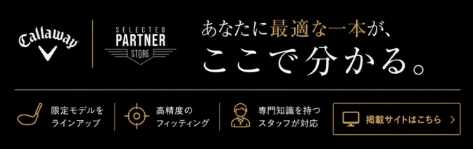 キャロウェイ