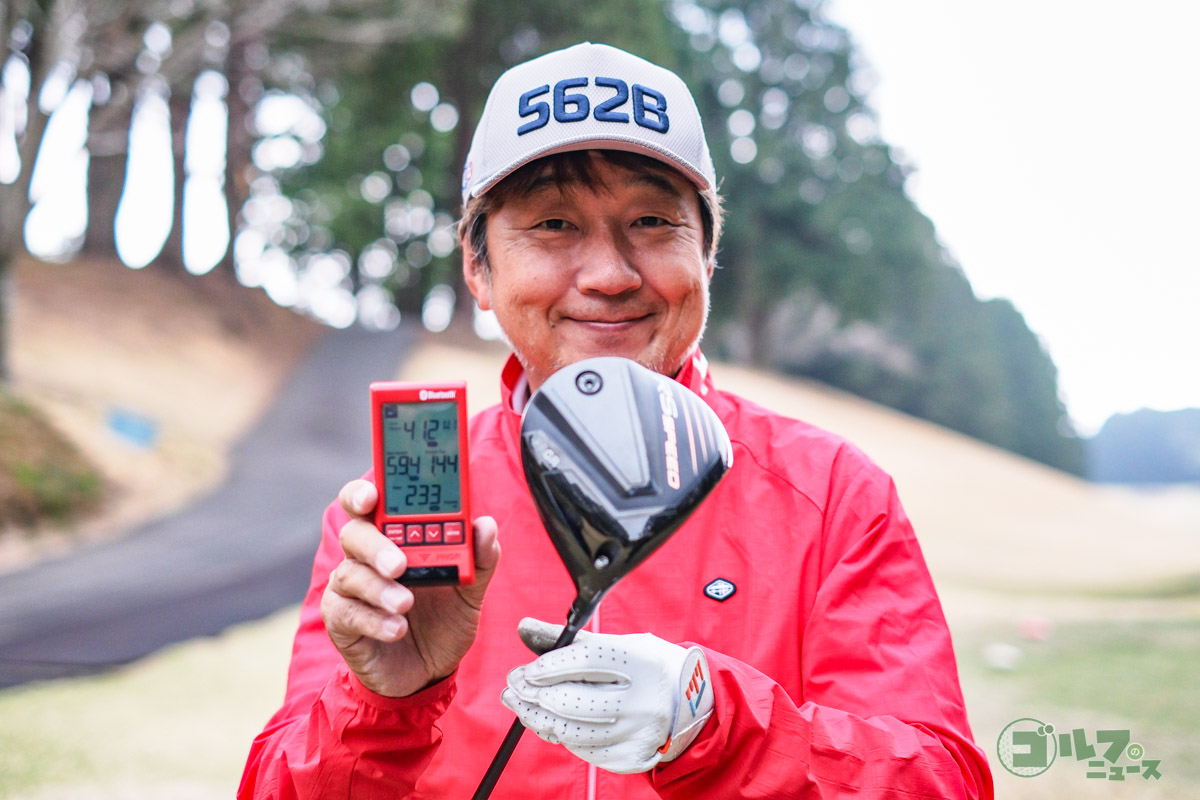 「RS MAXドライバー」の40.1メートル／秒に対し、「RS SPEEDドライバー」は41.2メートル／秒までスピードアップに成功した！