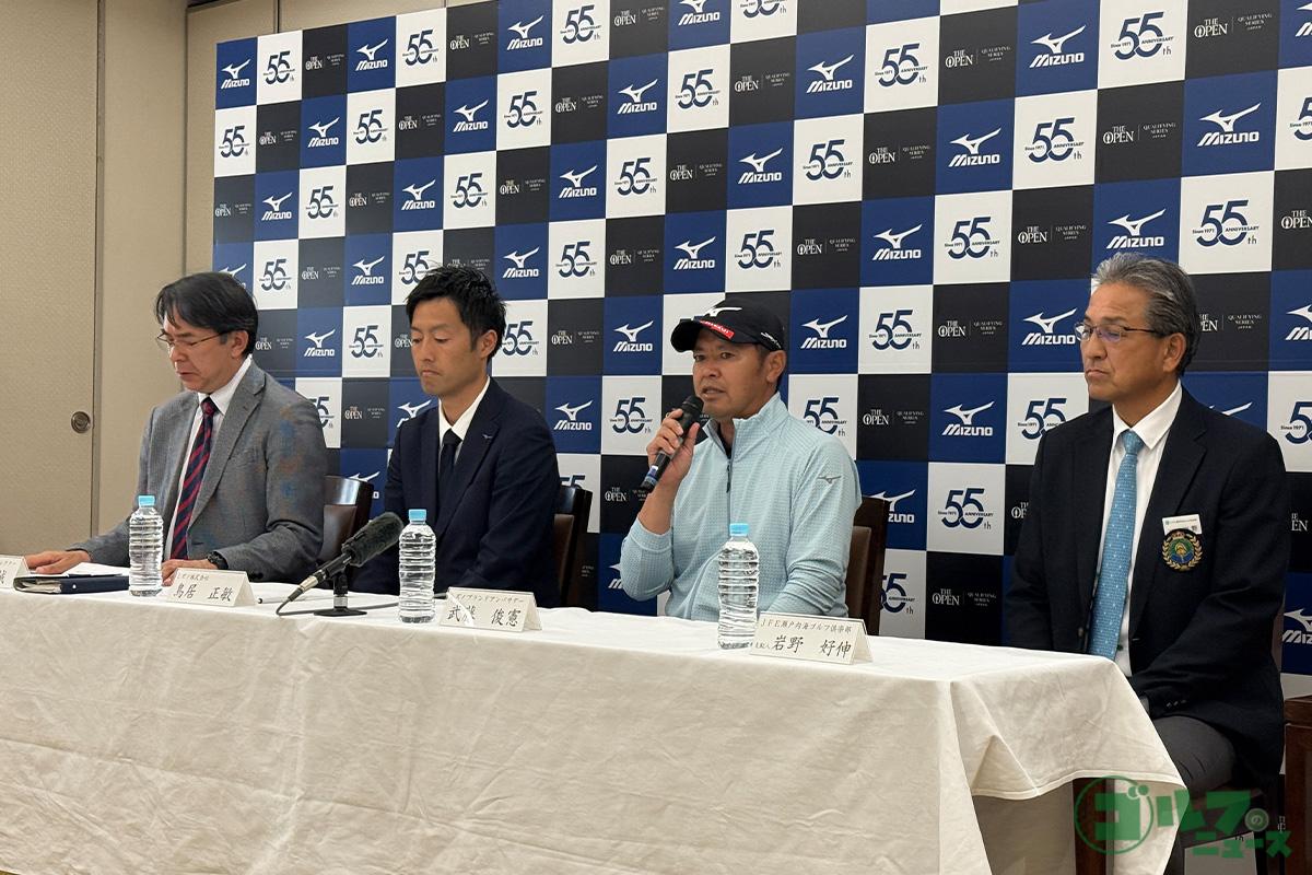 帯同ラウンド後の記者会見