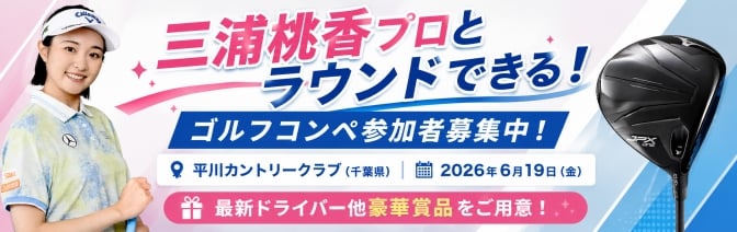 GOLFファンフェスタバナー