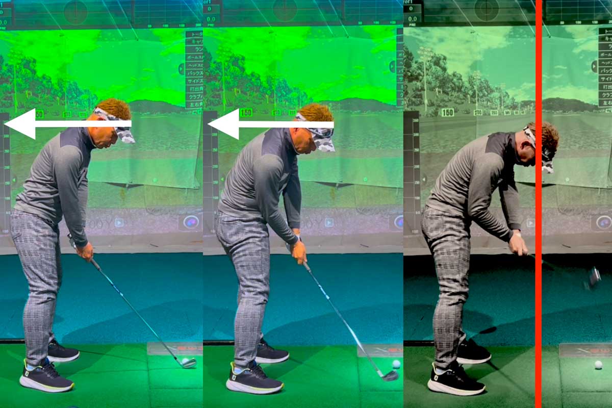 ミート率に直結する「打点」の安定は、スイング中の「頭の深さ」の変化を抑えるのがコツ。ボールとの距離が保て、フェースの芯に当たりやすくなる（左・中央）。インパクトで「頭の深さ」が深くなるとヒールヒットやシャンクの原因になってしまう（右）