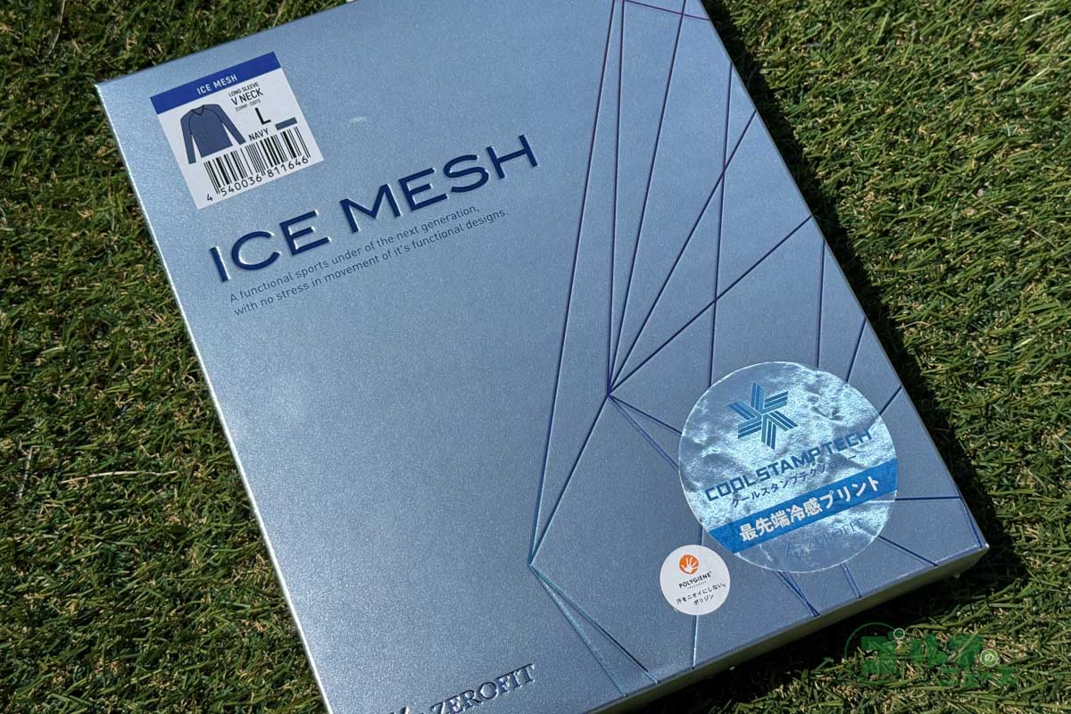 最新の夏対策ウエア・ゼロフィット「ICE MESH」はピタピタしたアンダーウエアが苦手な人も試すべきウエア