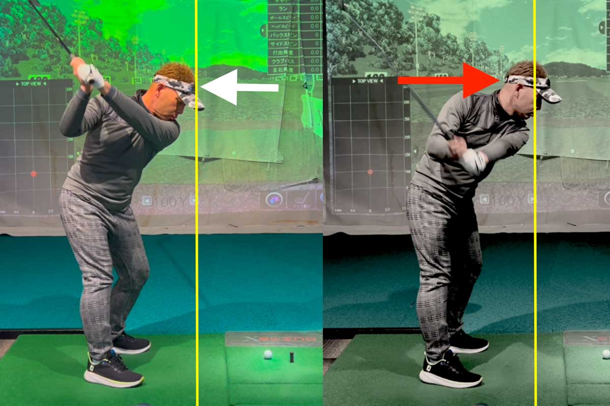 アドレス時の「頭の深さ」がスイング中に変わらないほどボールとの距離が保ちやすく、フェースの芯に当たる確率が上がる