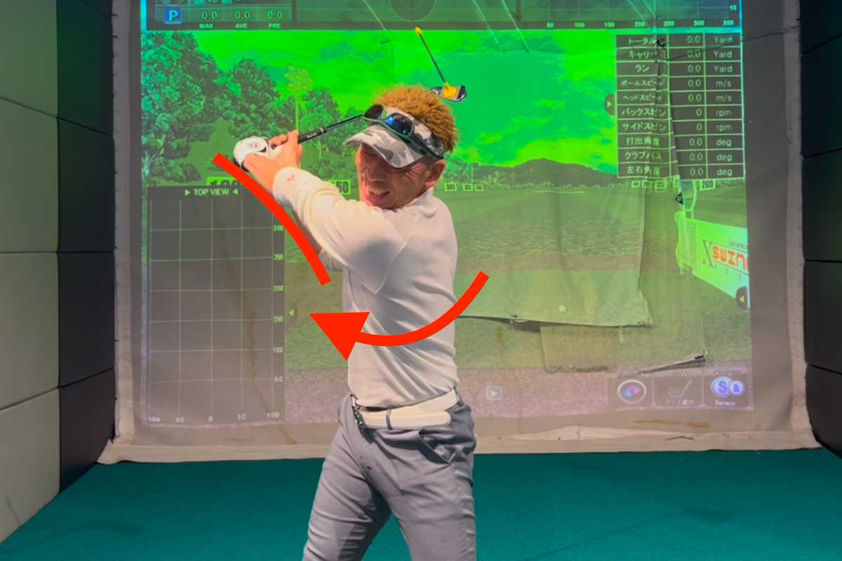 体の捻転や左ヒジを真っすぐ伸ばすことばかり意識してしまい、「深くて苦しいトップ」になってしまうと、力みや打ち急ぎの原因になる