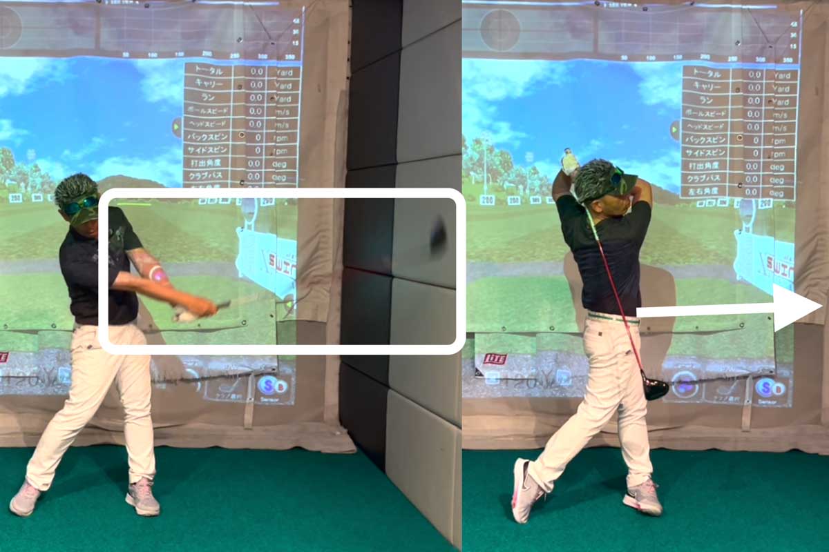 インパクト以降は右腕と左腕が入れ替わるローテーションが行われることで、下半身が左に移動するスペースが生まれる