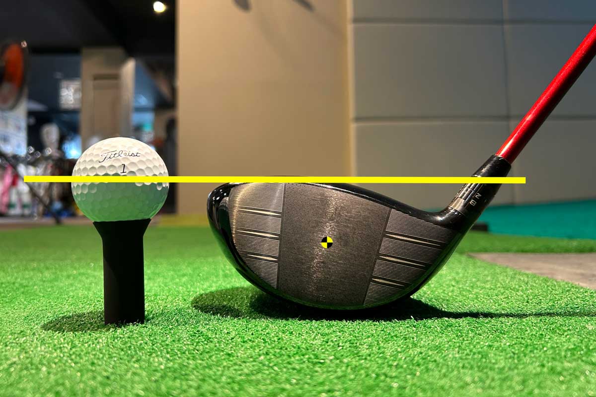 大型かつヘッド厚みがあるヘッドの芯の高さと、ティーアップしているボールの芯の高さには差がある