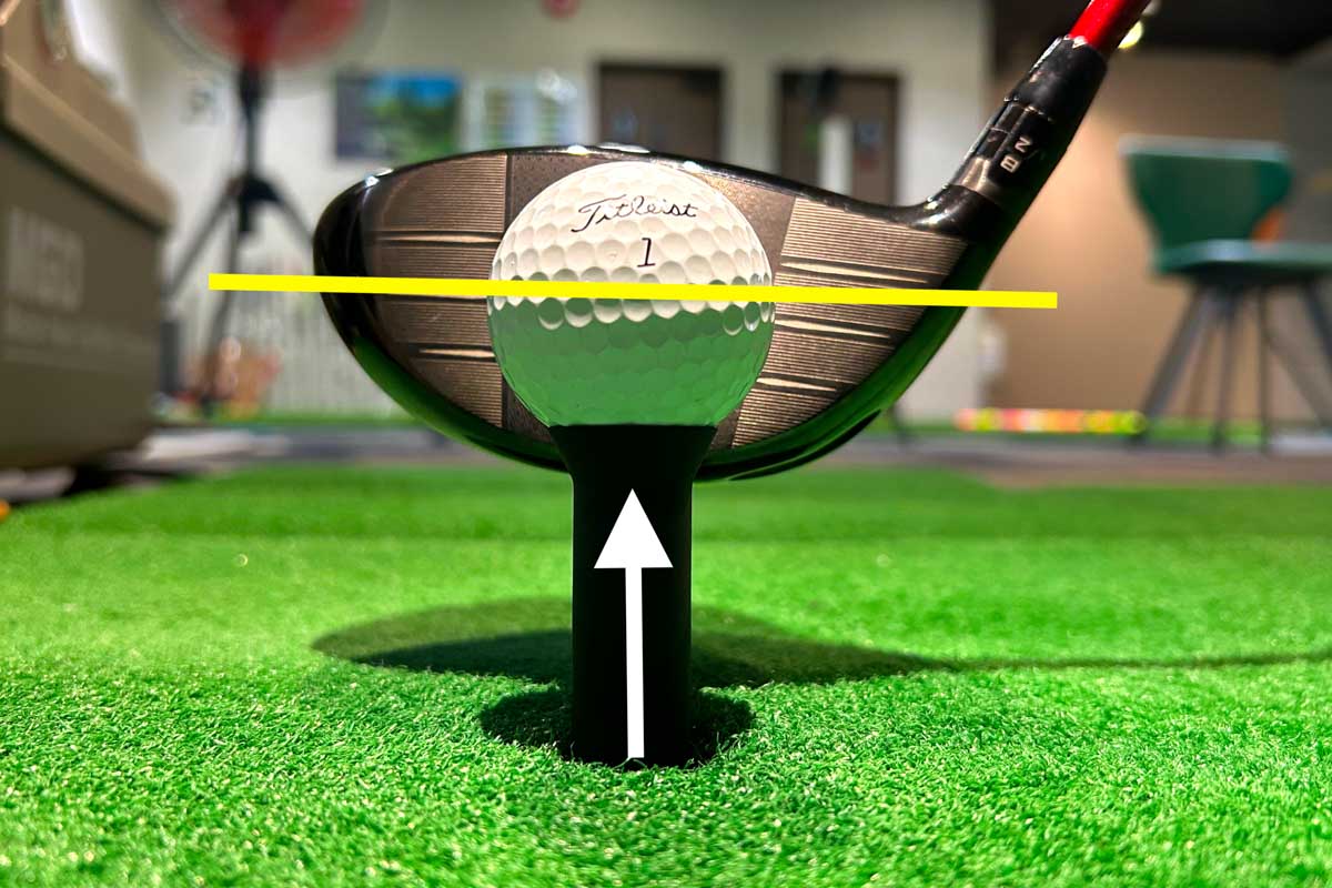 芯を食うミート率の高いインパクトをするには、必ずドライバーヘッドを空中で通過する必要がある