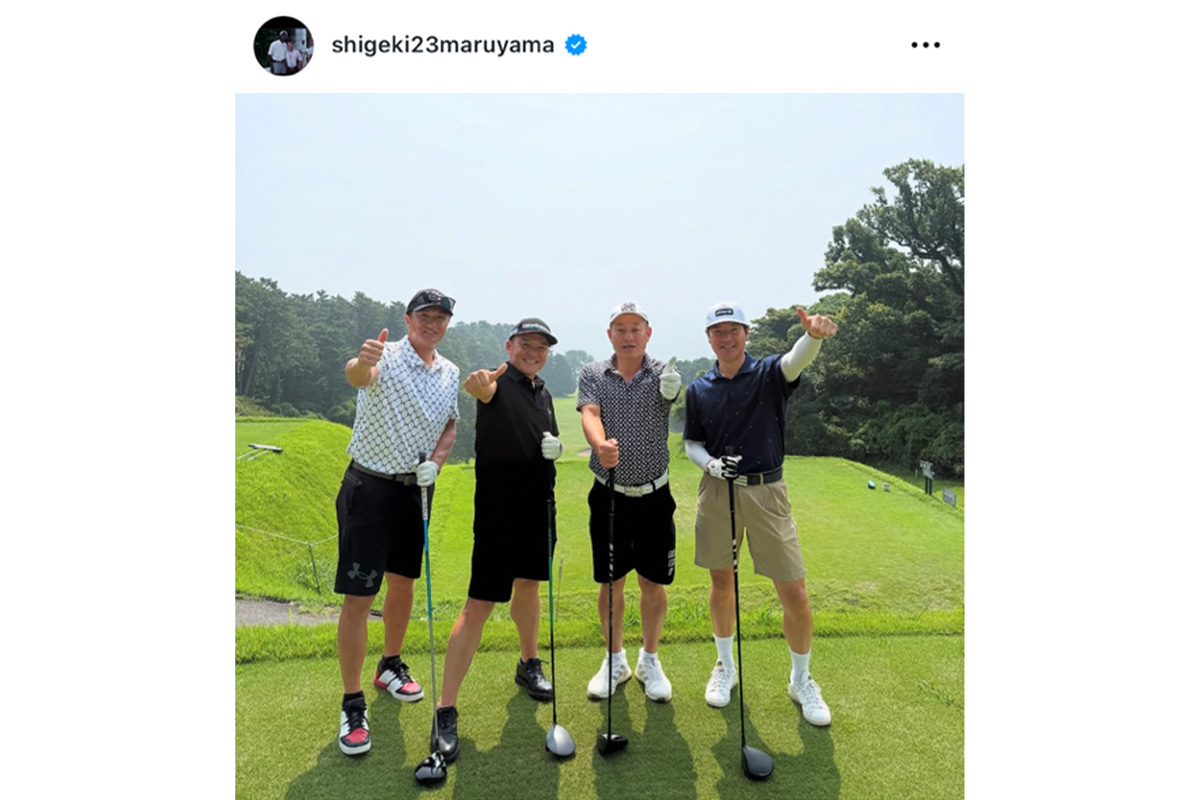 丸山茂樹のインスタグラム（@shigeki23maruyama）より