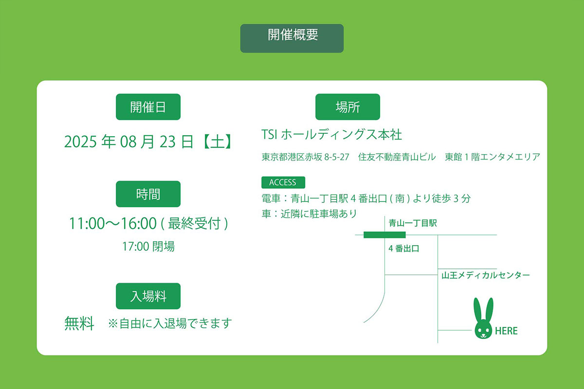 開催概要はこちら　画像：ジャックバニー!!