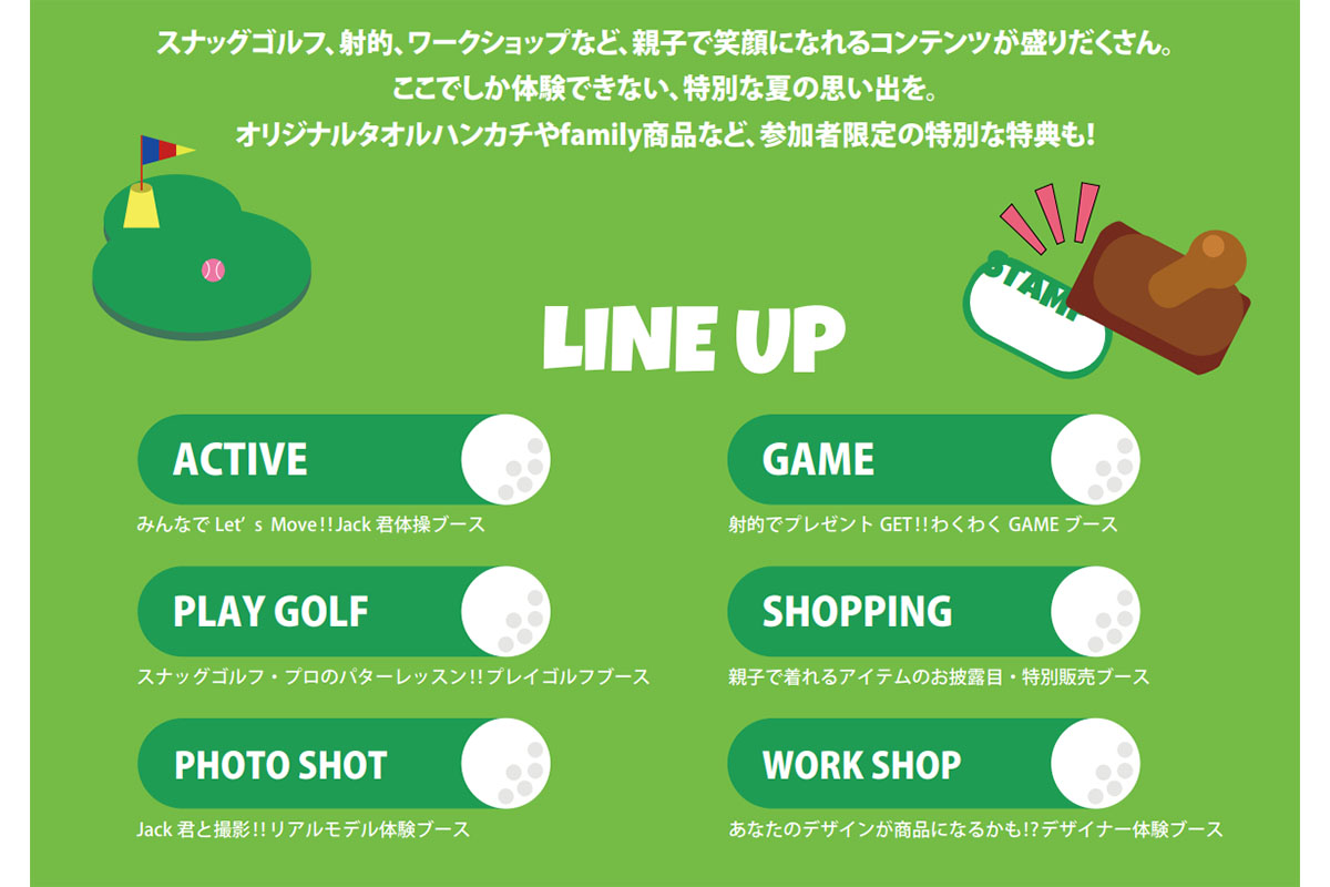 スタンプラリーも開催！  各イベントを体験してスタンプを集めると景品が当たるガチャができるイベントも　画像：ジャックバニー!!