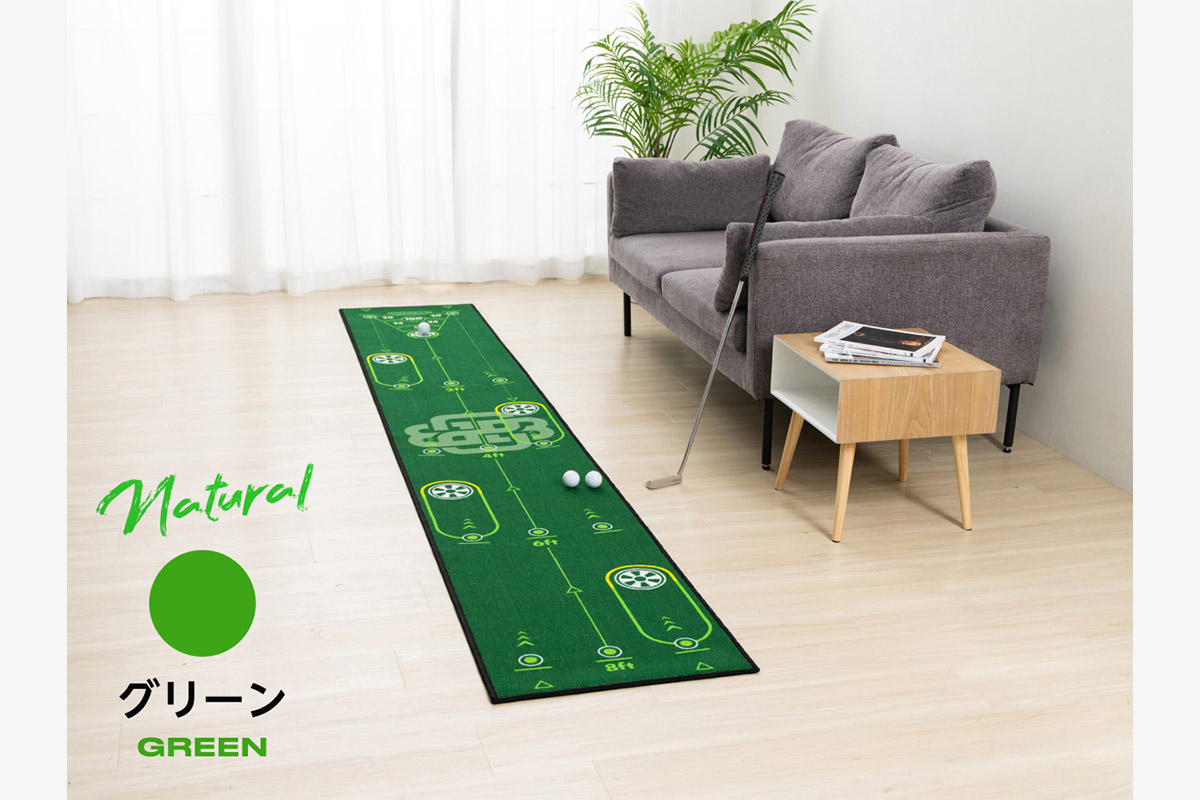 本番をイメージして高い集中力で練習できるグリーン　お部屋や好みに合わせて選ぶことができます　画像：ポートラス