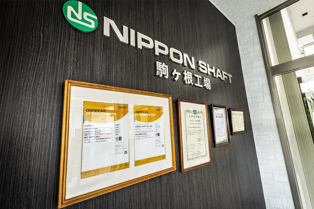 日本シャフトの駒ヶ根工場は、長野県駒ヶ根市に所在[写真：角田慎太郎]