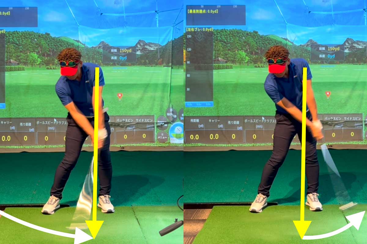 一般的なスタンス幅でスイングした場合、おおよそ「左肩の下」または「左カカト線上」あたりにスイングの最下点が来る