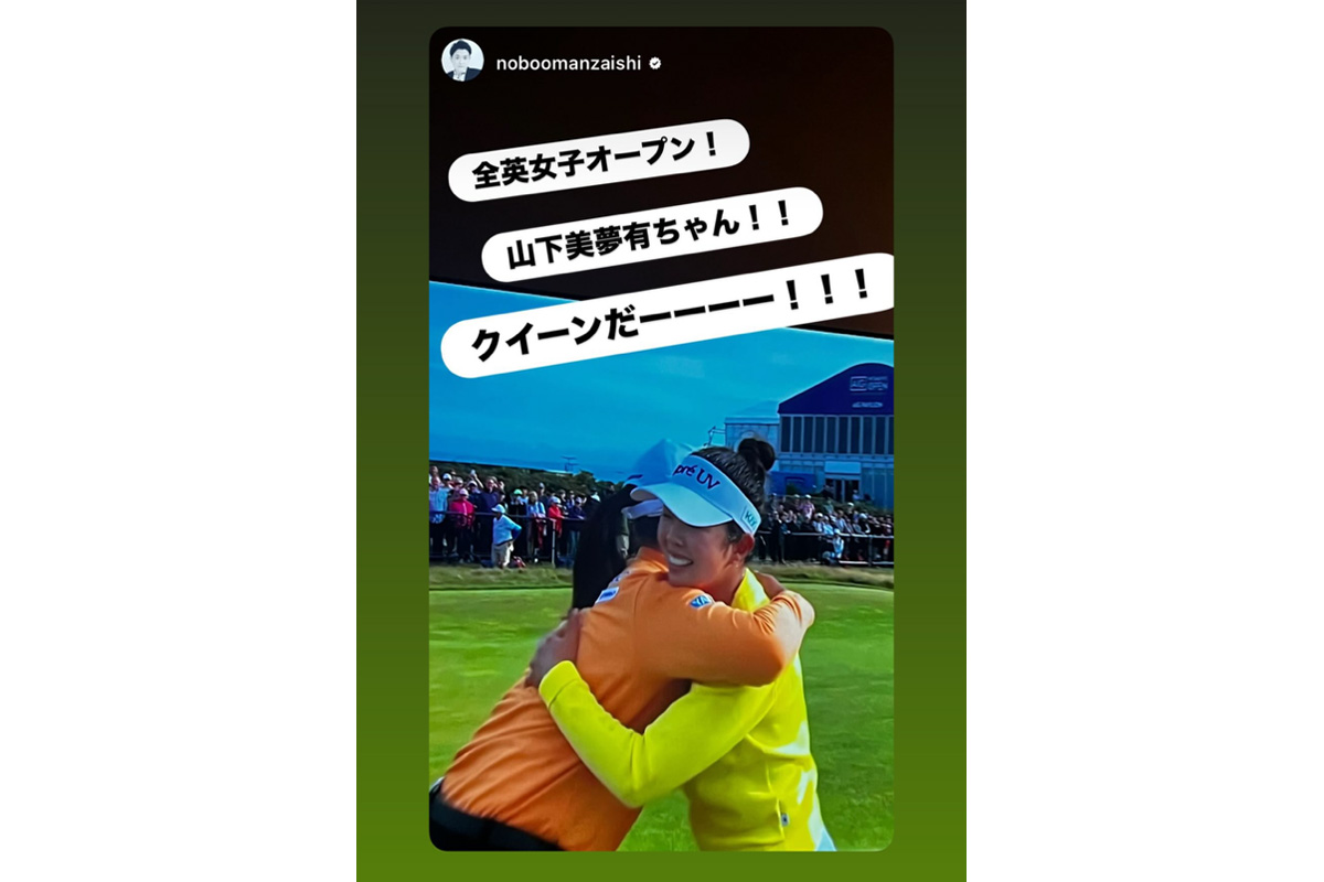 千鳥ノブのインスタグラム（@noboomanzaishi）より