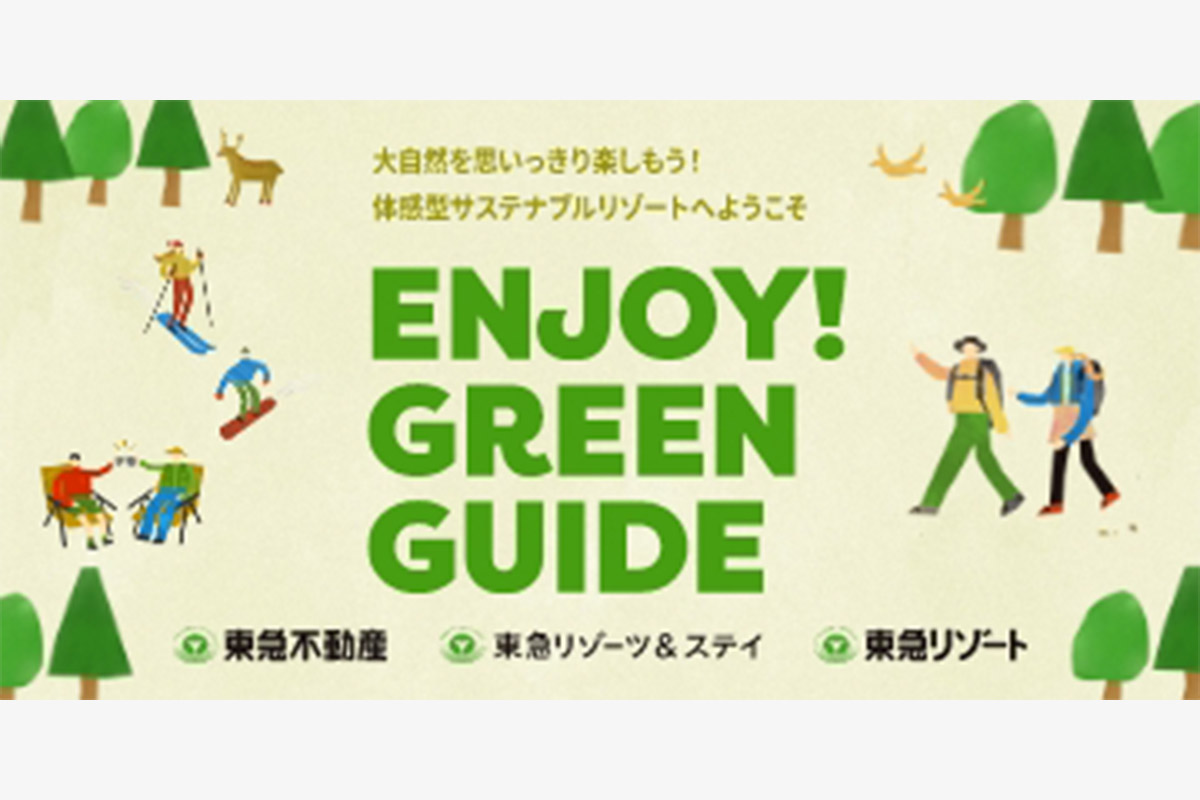 「体感型サステナブルリゾート」の取り組み　写真：東急リゾーツ＆ステイ株式会社