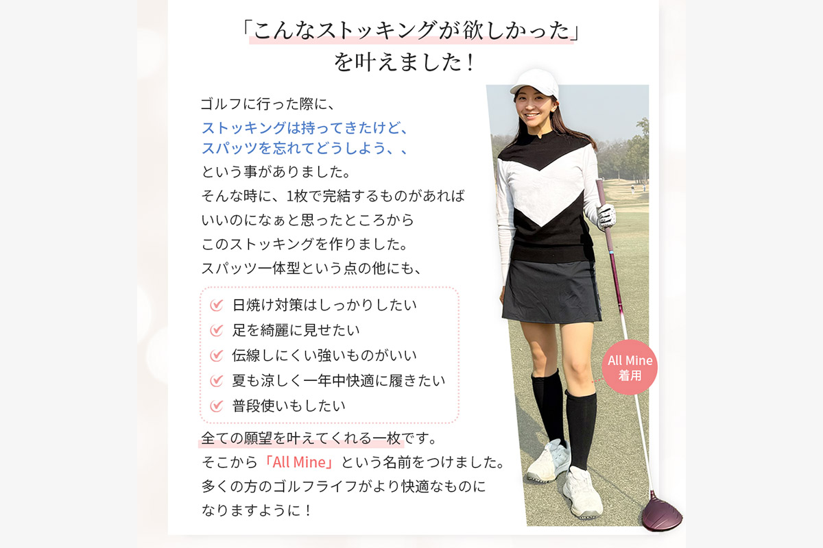 着用イメージ　画像：株式会社レガルト