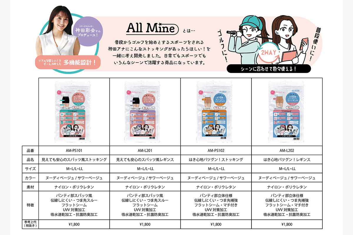 商品詳細　画像：株式会社レガルト
