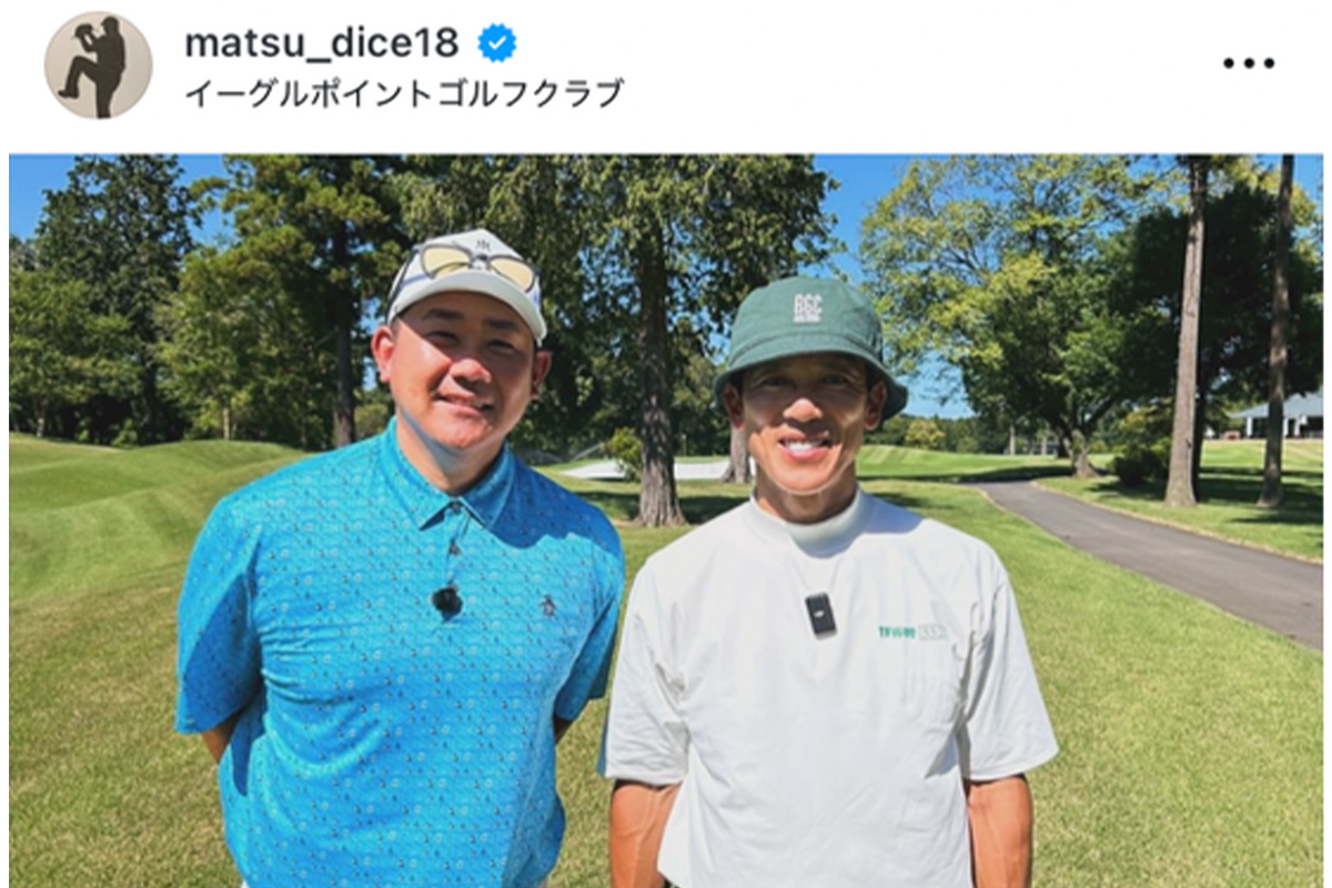 松坂大輔のインスタグラム（@matsu_dice18）より