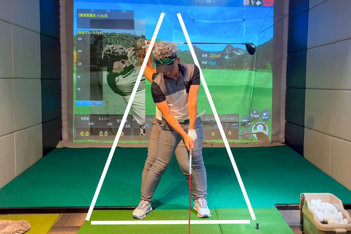 「架空の三角形」の中でスイングできる左右のバランスなら、軸がブレずにボールを打てる