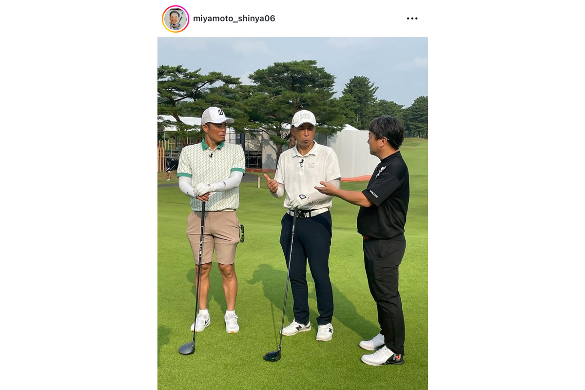 宮本慎也のインスタグラム（@miyamoto_shinya06）より