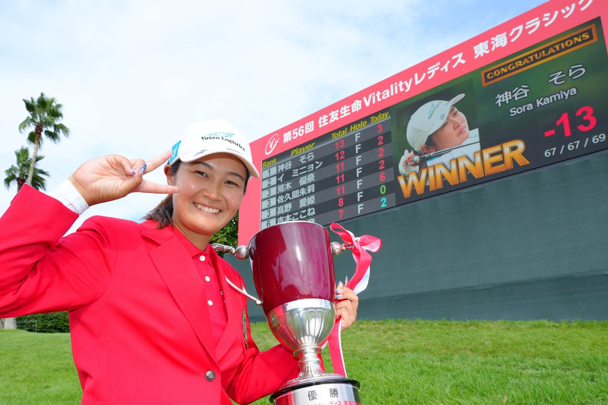今季2勝目をあげた神谷そら　写真：Getty Images