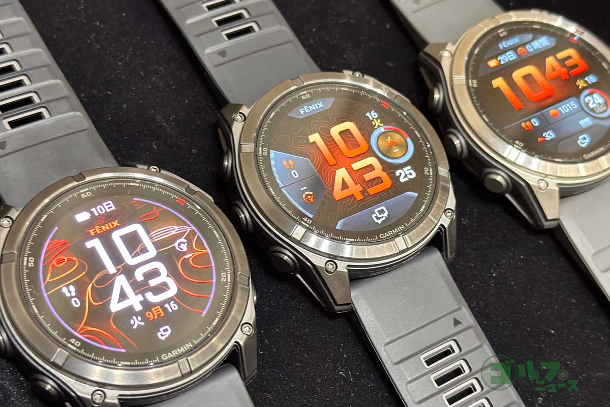 高輝度MicroLEDディスプレイを搭載した「fenix 8 Pro MicroLED」（左）と最新モデル「fenix 8 Pro」（中央、右）