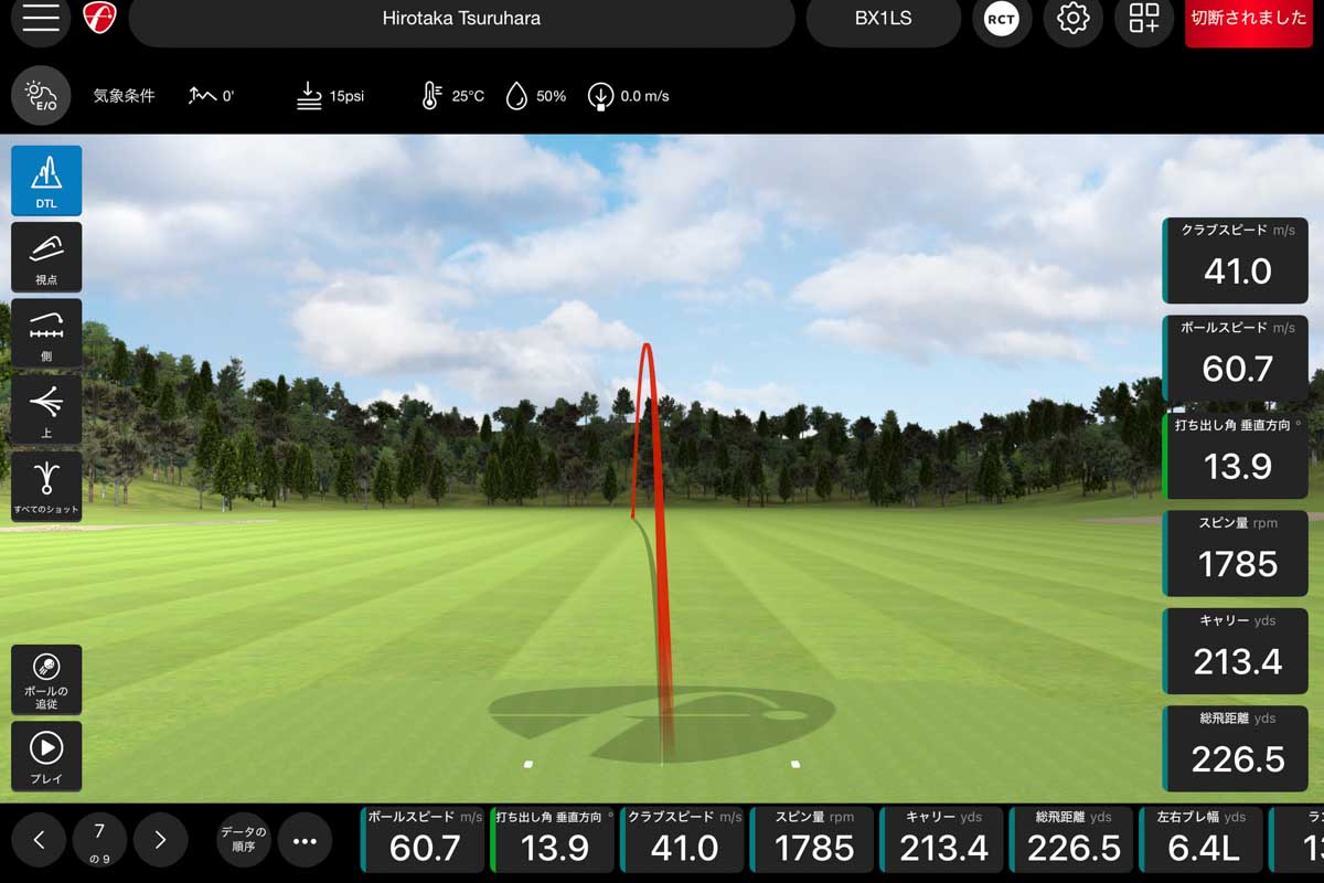 「BX1LS」の試打データ