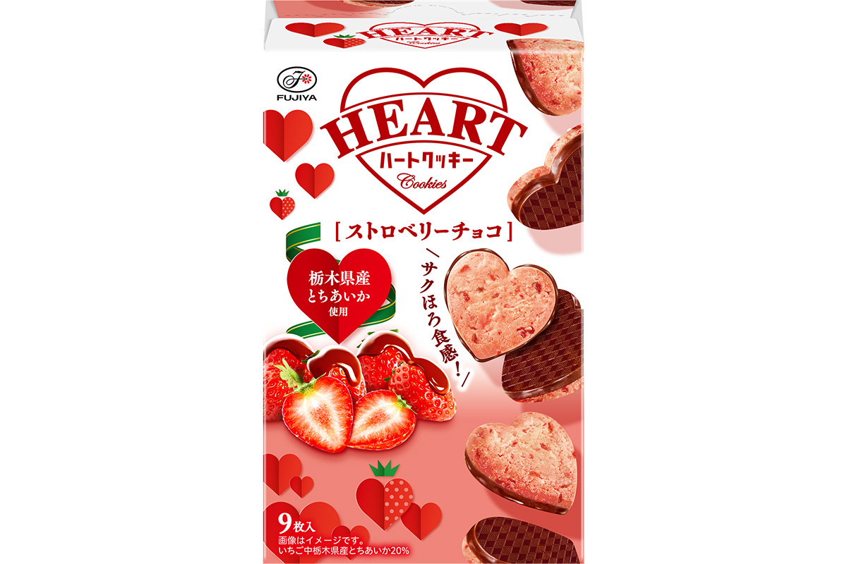 9月22日発売の新商品「ハートクッキー（ストロベリーチョコ）」